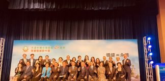 大洛杉磯台灣會館25週年募款年會