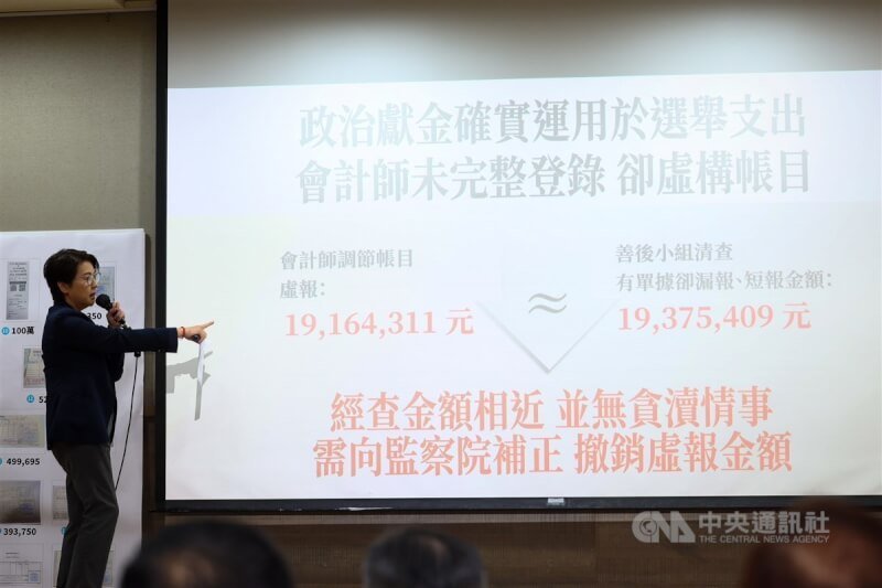 民眾黨主席柯文哲總統大選政治獻金風波延燒,時任總統大選總幹事的黃珊珊(圖)29日在記者會中公開澄清近期多項疑義,強調政治獻金確實用於選舉支出、無貪瀆情事,將向監察院補正、撤銷虛報金額。中央社記者王騰毅攝 113年8月29日