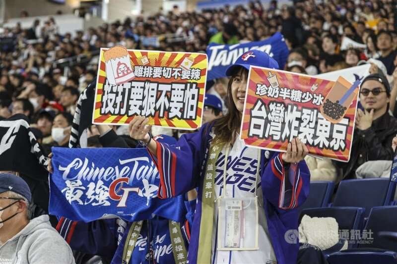 世界12強棒球賽複賽台灣隊23日在東京巨蛋與日本隊交手,有球迷帶著字卡紙板為台灣隊加油。中央社記者鄭清元攝 113年11月23日