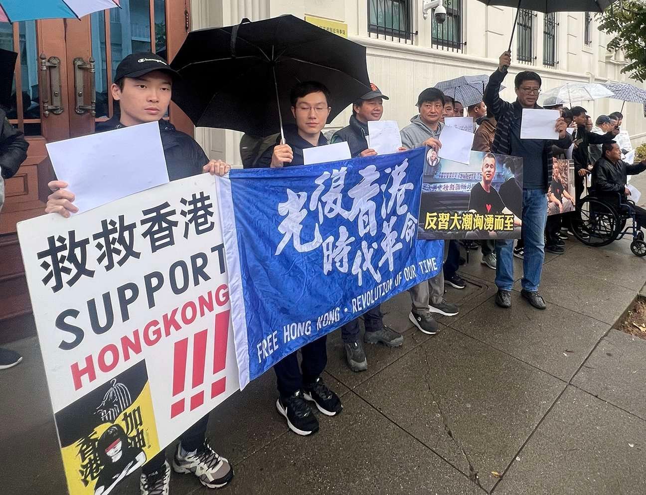 M1126-SC5.jpg 舊金山中領館外聲援香港四十七人案被判刑者集會的情形(孫誠拍攝,獨家首發)