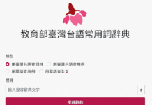 台語辭典增俗諺40筆 「放尿攪沙袂做堆」等入列